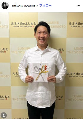 青山フォール勝ちInstagramより