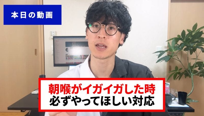 朝の喉イガイガを感じたら!薬剤師が明かす初期対応で大事な３点