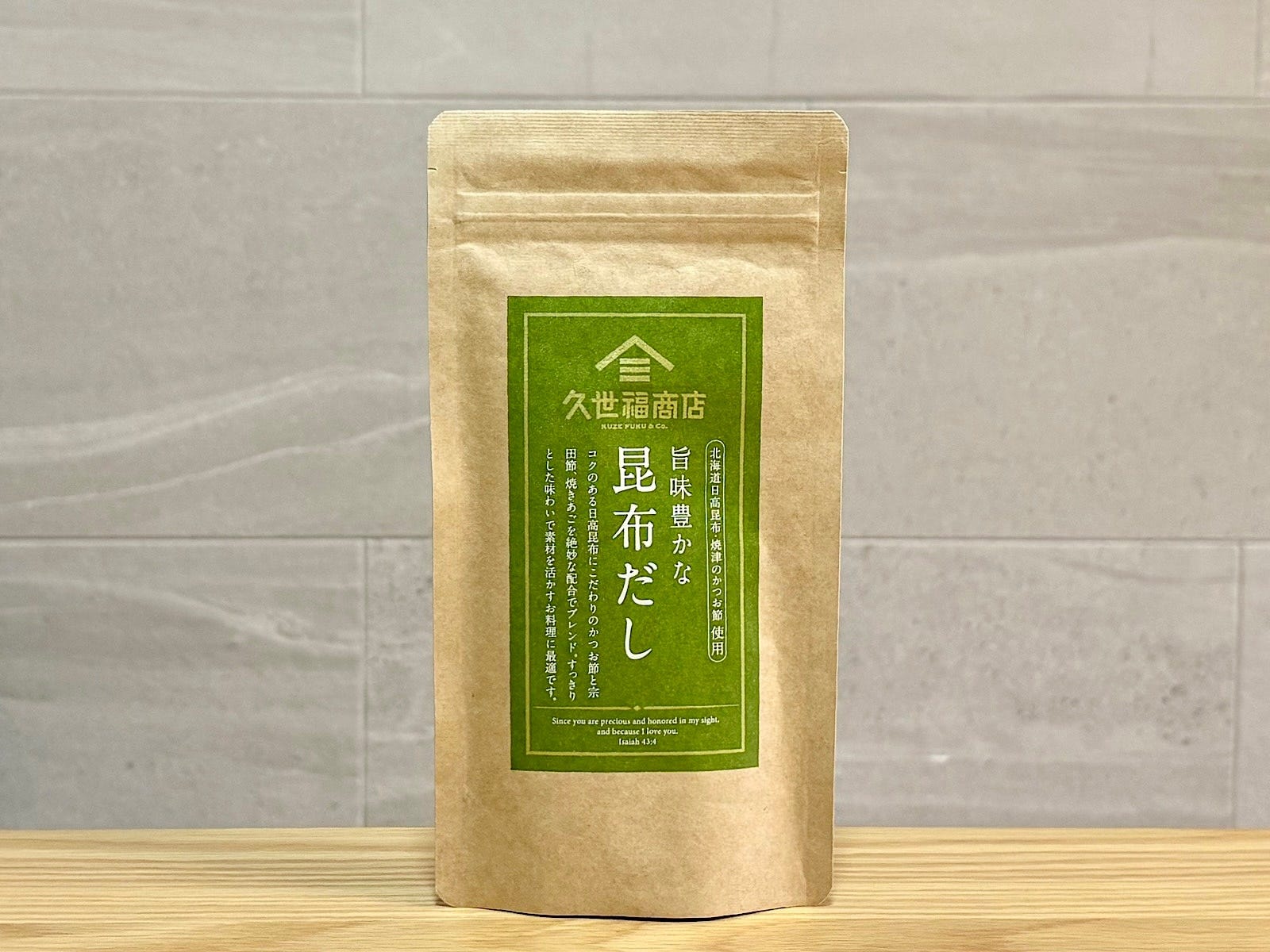 「旨味豊かな昆布だし5包」620円(税込)