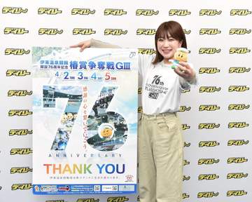 【競輪】伊東で新年度一発目のG3を開催 野原美咲さんの推しはウィナーズカップを制した深谷知広「地元記念へいい弾みになったと思う」と活躍に期待
