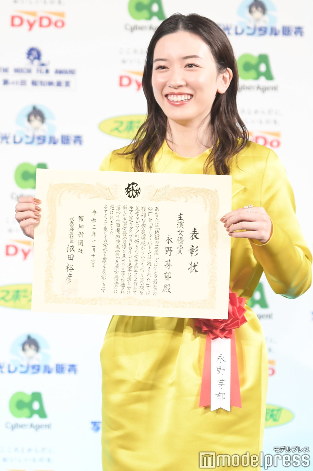 永野芽郁（C）モデルプレス