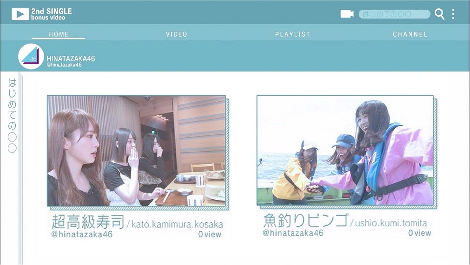 日向坂46／特典映像『はじめて○○してみた』チーム分け・企画抽選会スペシャルムービーより（提供画像）