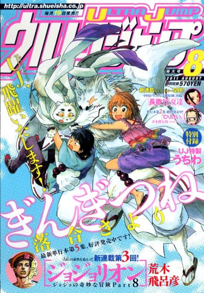 画像1/2) 「SPUR」10月号、”ジョジョ”荒木飛呂彦氏の描きおろし作品を 