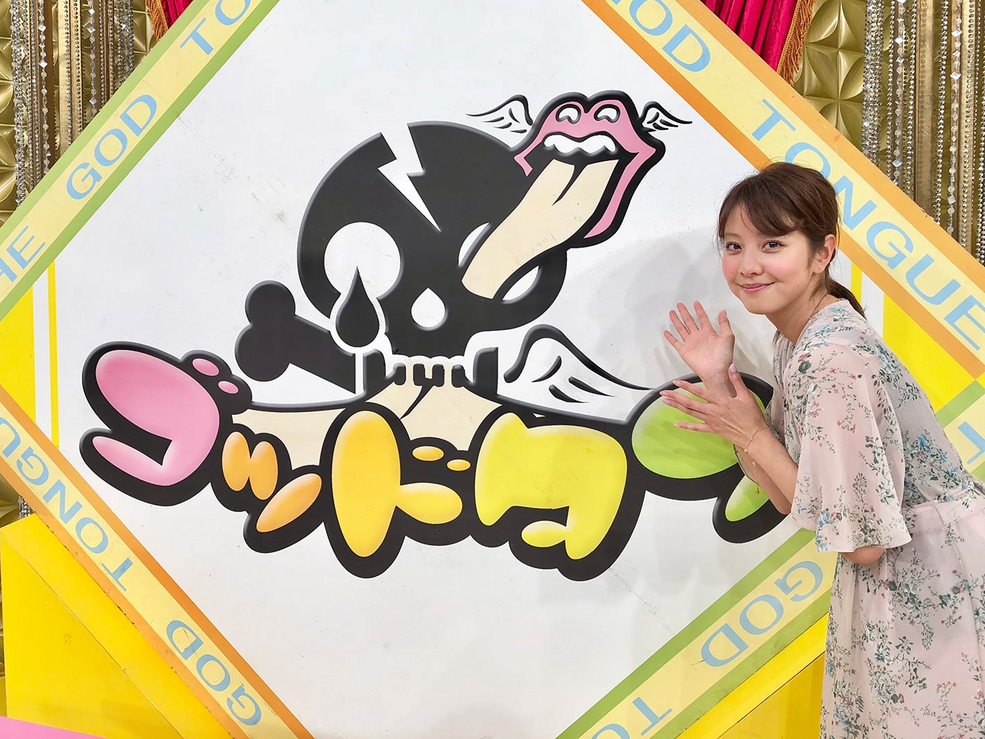本郷杏奈（C）テレビ東京
