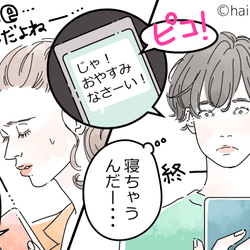 男性とのlineを上手に終わらせる方法 後腐れなくフェードアウト モデルプレス