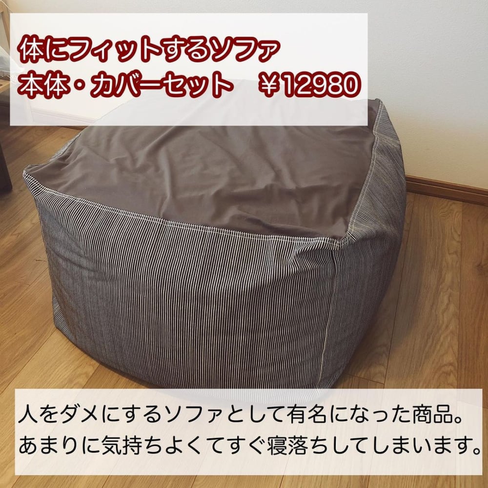 体にフィットするソファ