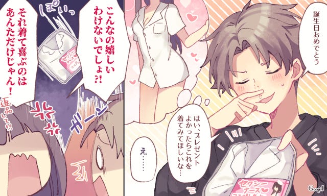 がっかりして別れすら考えた 彼からの誕生日プレゼント4選 モデルプレス がっかりして別れすら考えた 彼からの誕生日プレゼント4選 モデルプレス