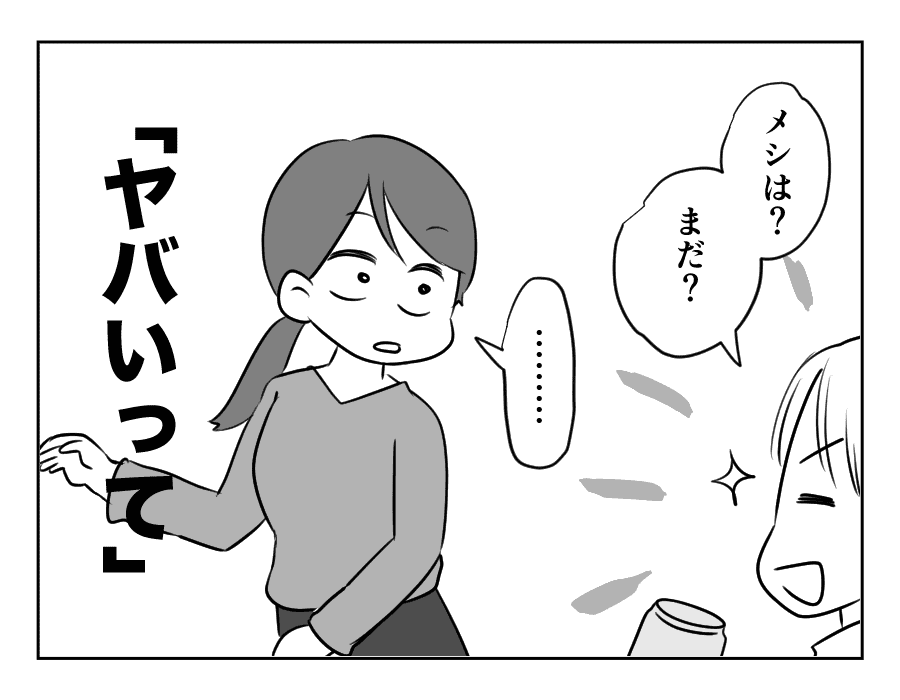 お父さんになったんだゾ_020