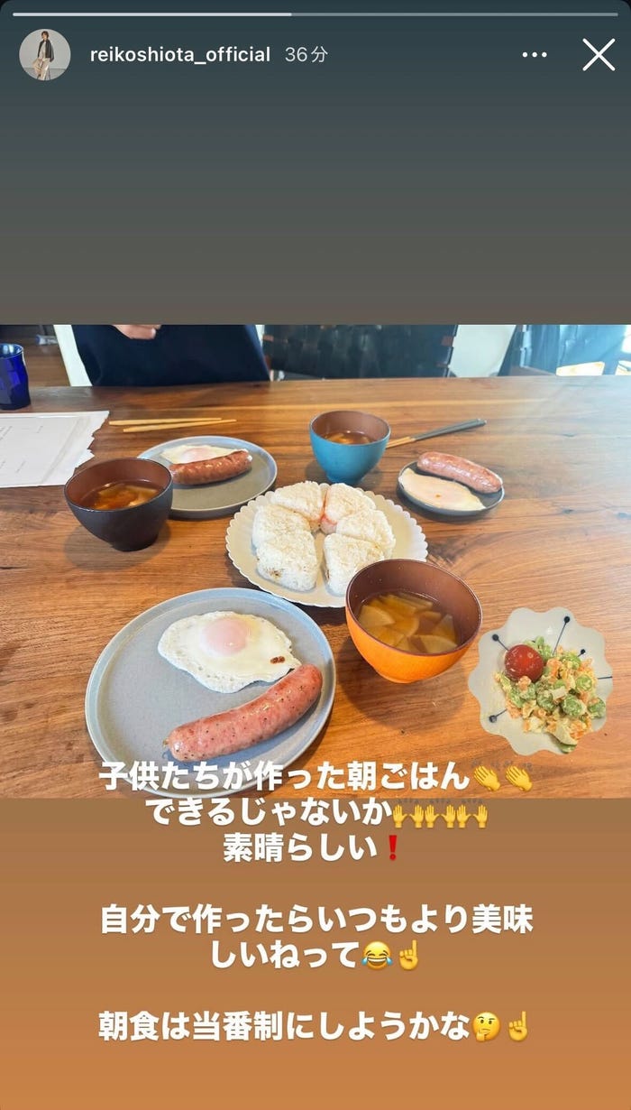 潮田玲子Instagramストーリーズより