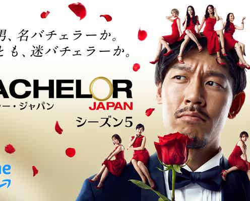 <終了>「バチェラー・ジャパン」シーズン5、あなたが予想する最後に選ばれる相手は?【モデルプレス国民的推しランキング】