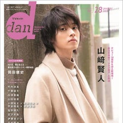 山﨑賢人が語るデビュー10周年の思い「常に1年目のような心で取り組みたい」