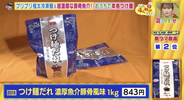 “新”コスパ最強業務用スーパー誕生！「C＆Cエンド」の激安＆激ウマグルメBEST6