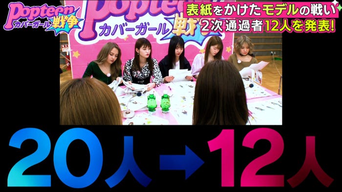 (左から)れいぽよ、めるる、ゆあてぃー、ちゃんえな、ほのばび/「第2次Popteenカバーガール戦争」(C)AbemaTV