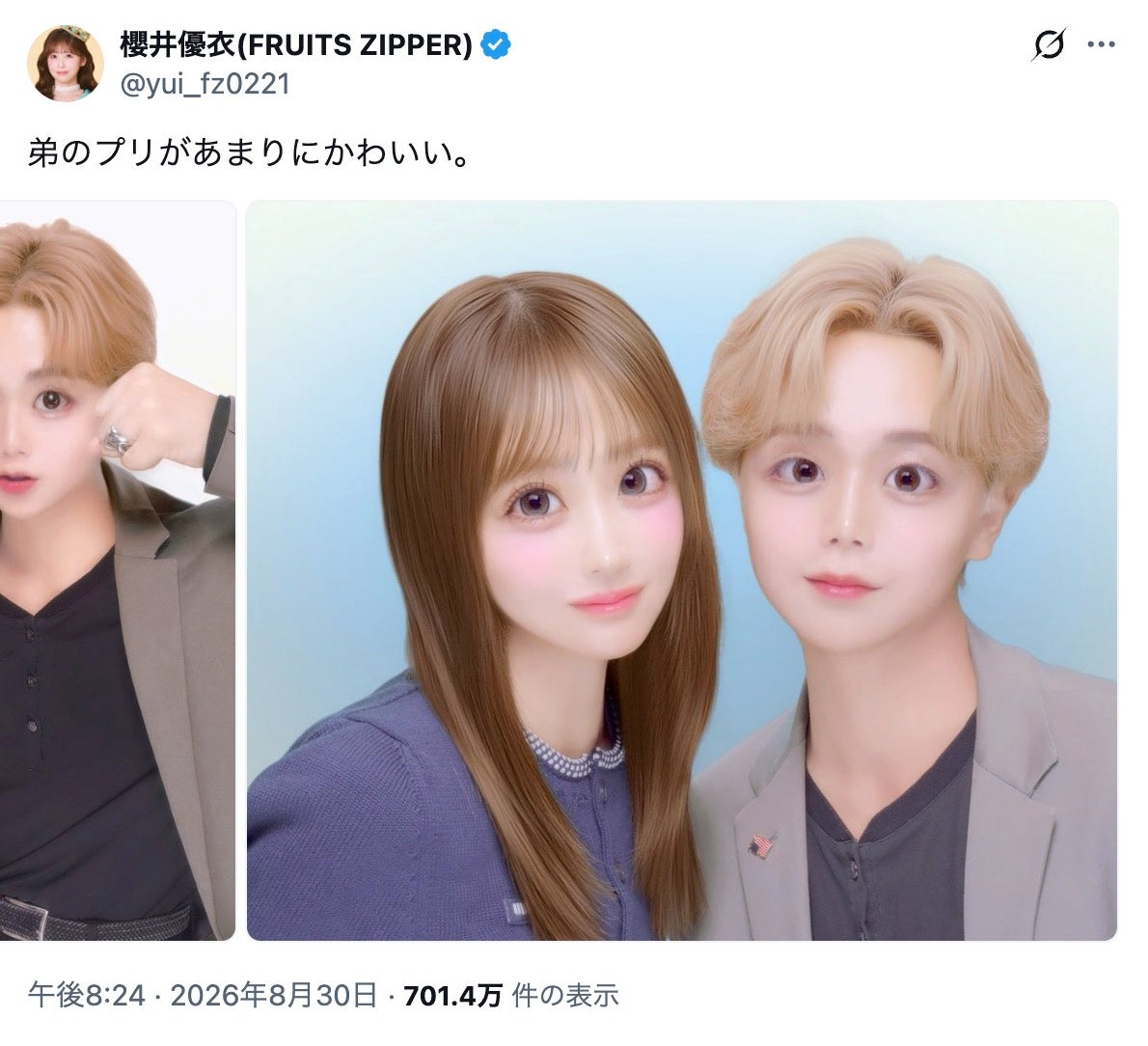 櫻井優衣Xより