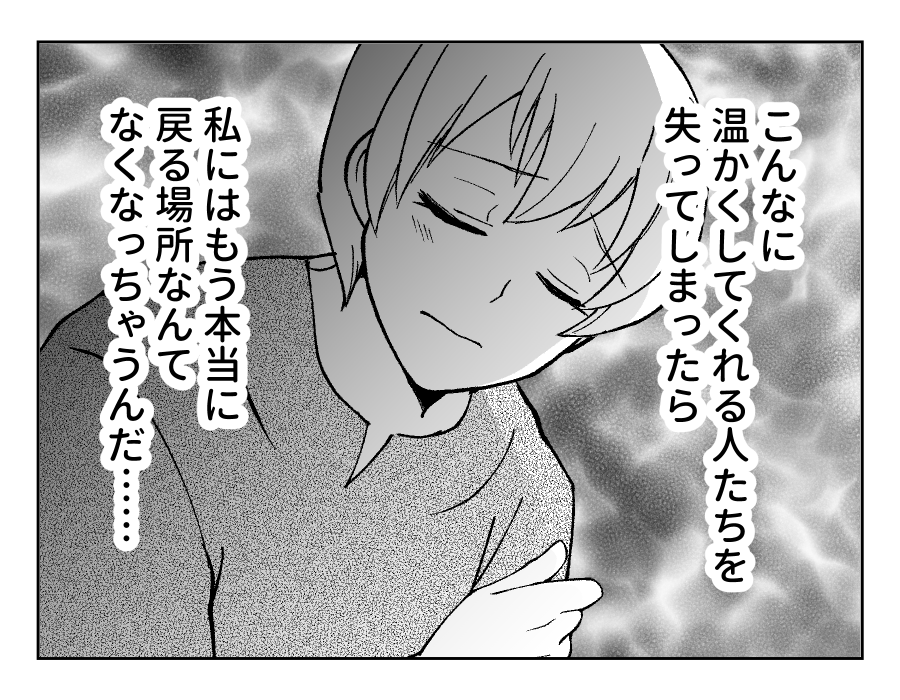【衛生観念ヤバ！義両親と同居】いたれり尽くせりの同居生活…手放せる！？＜第10話＞#4コマ母道場