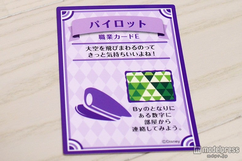 職業カードE　パイロット