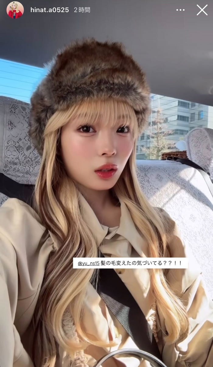 ブラウンメッシュヘアの田中陽菜/田中陽菜Instagramストーリーズより