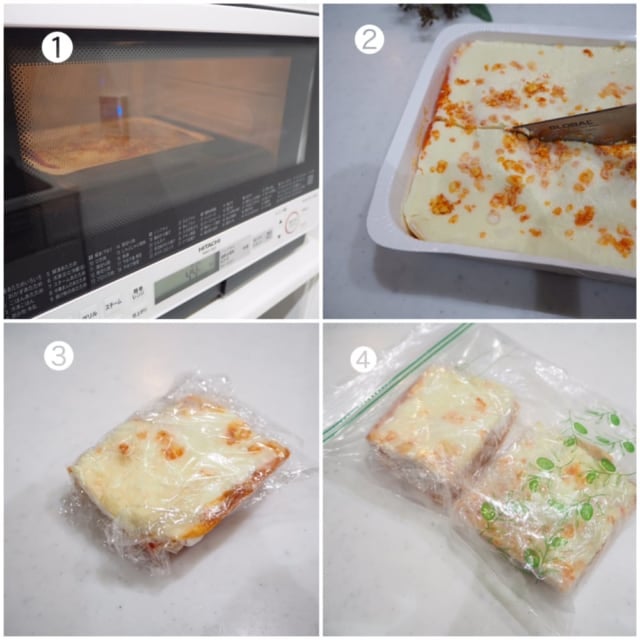 コストコラザニアの保存方法