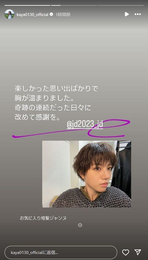 短髪の清原果耶/Instagramストーリーズより