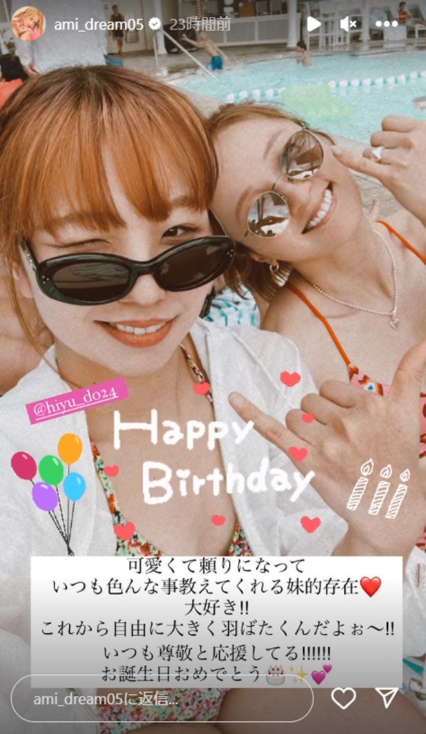 Ami公式Instagramストーリーズより