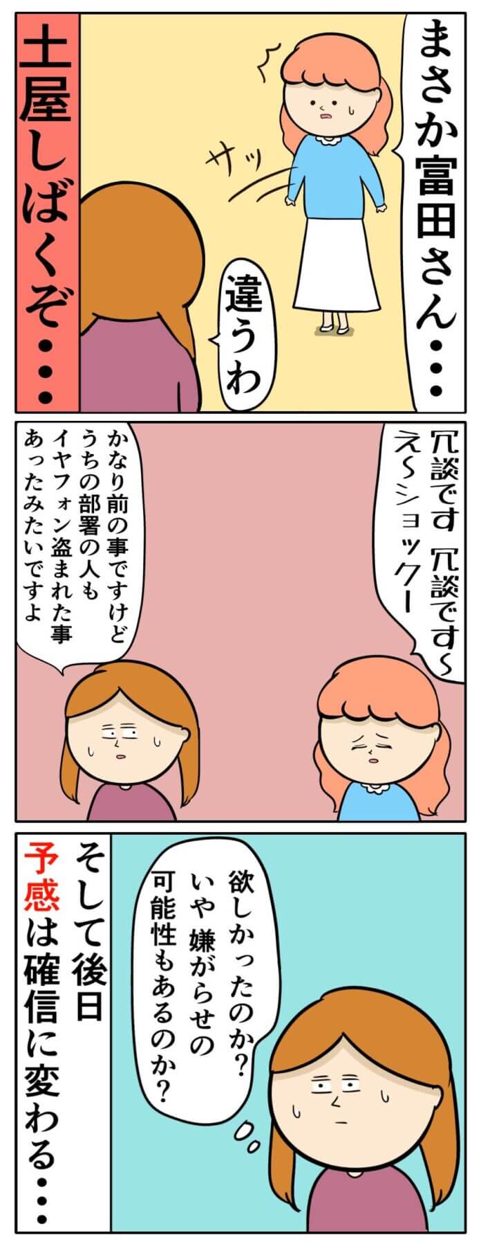 お土産はどこに…?