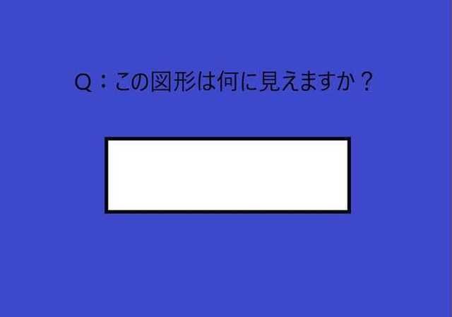 心理テスト これ何に見える 答えでわかるあなたの 現実逃避度 モデルプレス