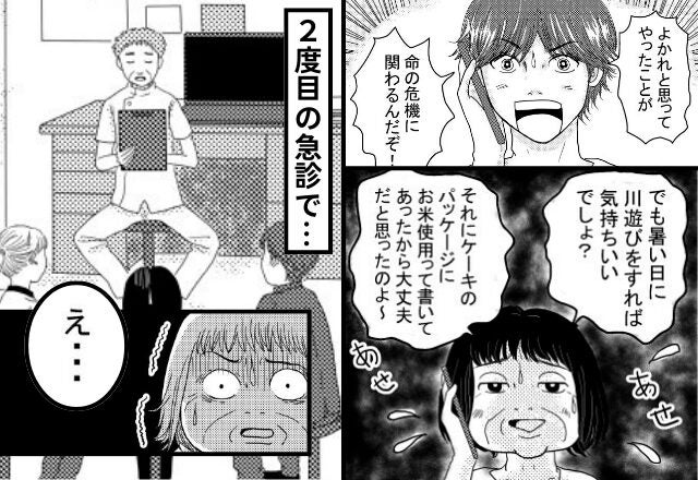 小麦アレルギーの息子に“うどん”を与えた義母！？しかし⇒【2度目の急診】で義母の価値観が急変したワケ