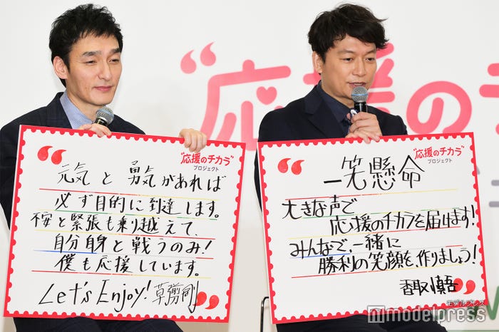 草なぎ剛、香取慎吾(C)モデルプレス