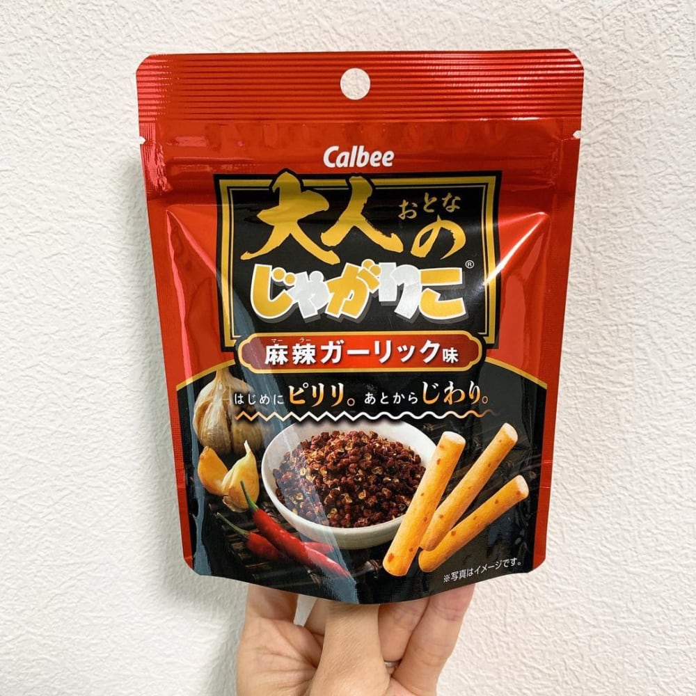 大人のじゃがりこ麻辣ガーリック味