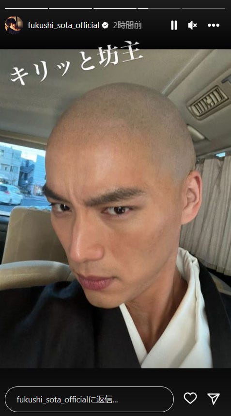 福士蒼汰Instagramストーリーズより