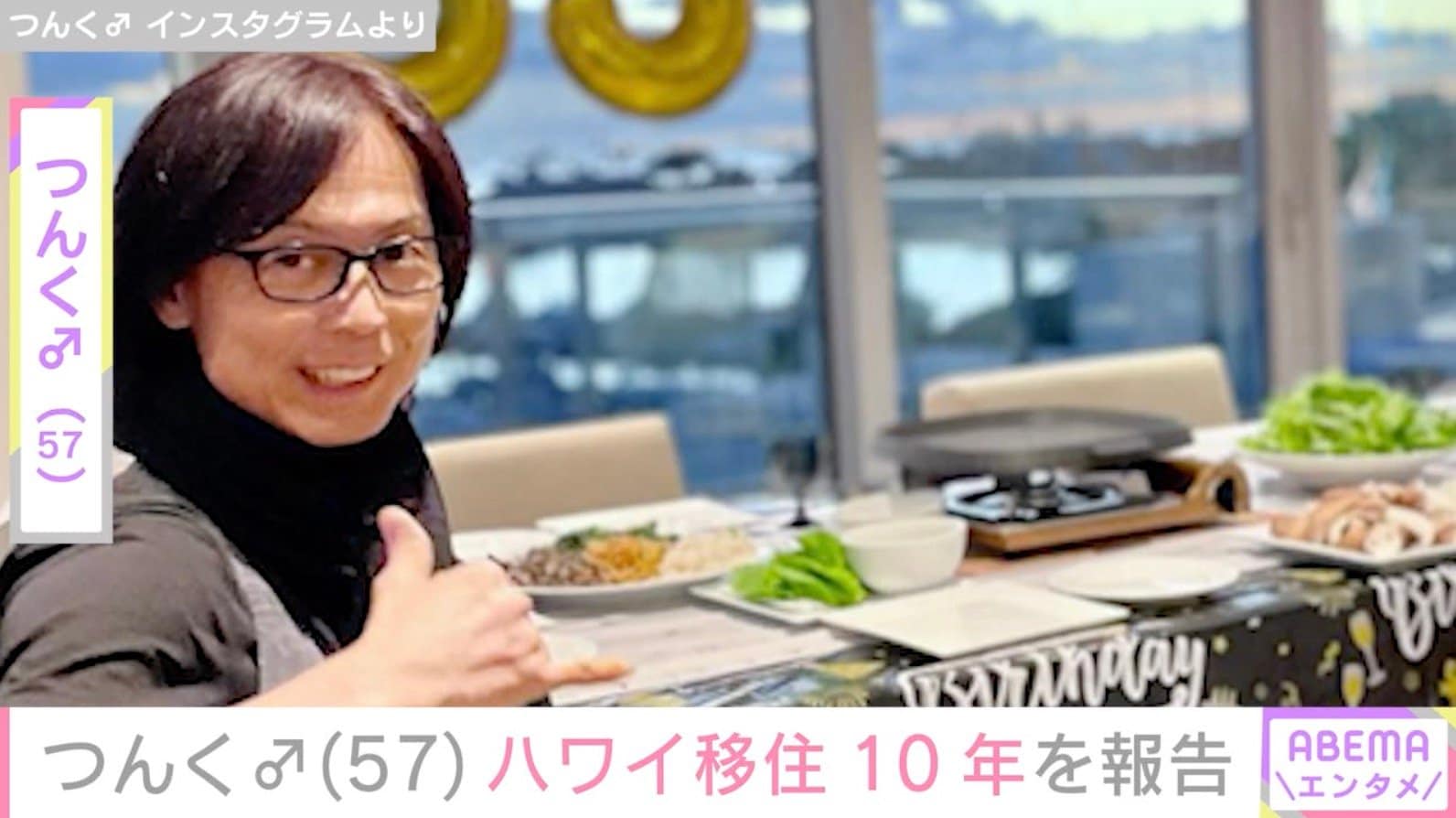 つんく♂（57）、“妻顔出し”の家族ショットなどとともにハワイ移住10年を報告「貴重なお写真」などの反響