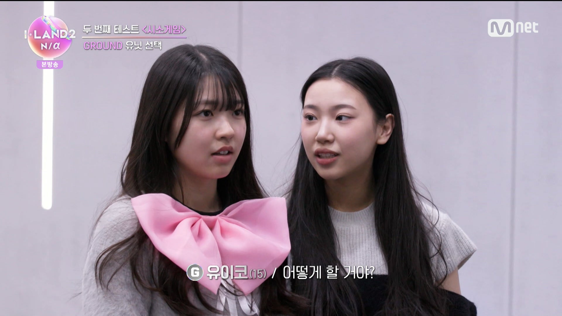 「I-LAND2：N／a」第3話より（C） CJ ENM Co., Ltd, All Rights Reserved