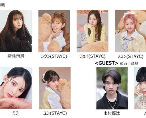 齋藤飛鳥、乃木坂46卒業後「ガルアワ」初出演「GirlsAward 2023 A/W」追加出演者発表