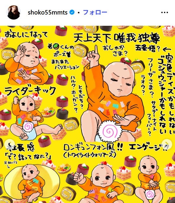 中川翔子Instagramより