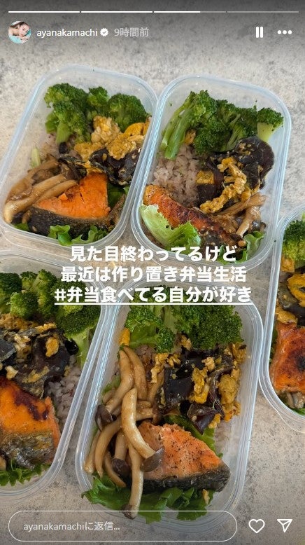 中町綾Instagramストーリーズより