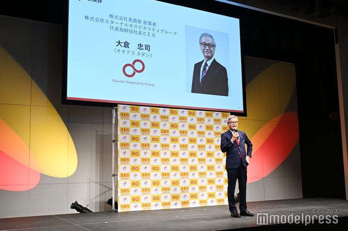 大倉忠司氏(C)モデルプレス