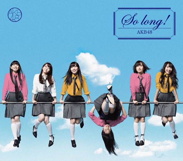 AKB48「So long！」Type-B通常盤（2月20日発売）