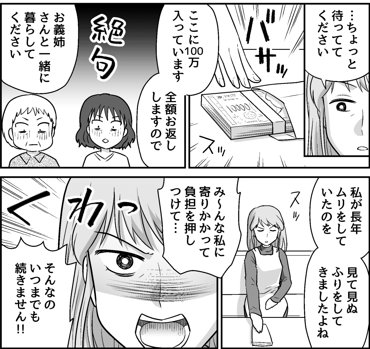8-2-2【修正版】