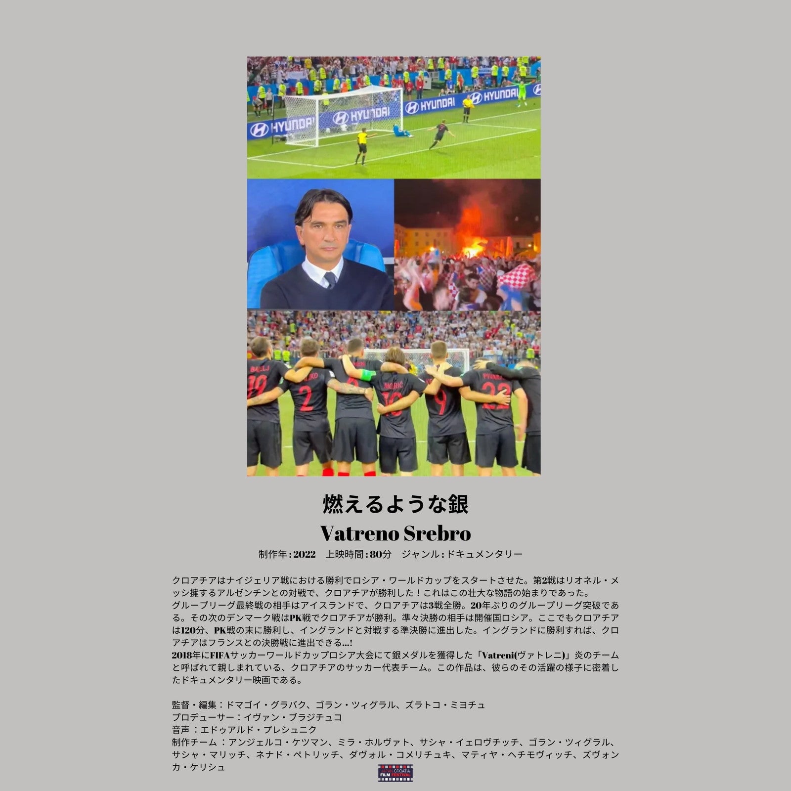 燃えるような銀／提供画像