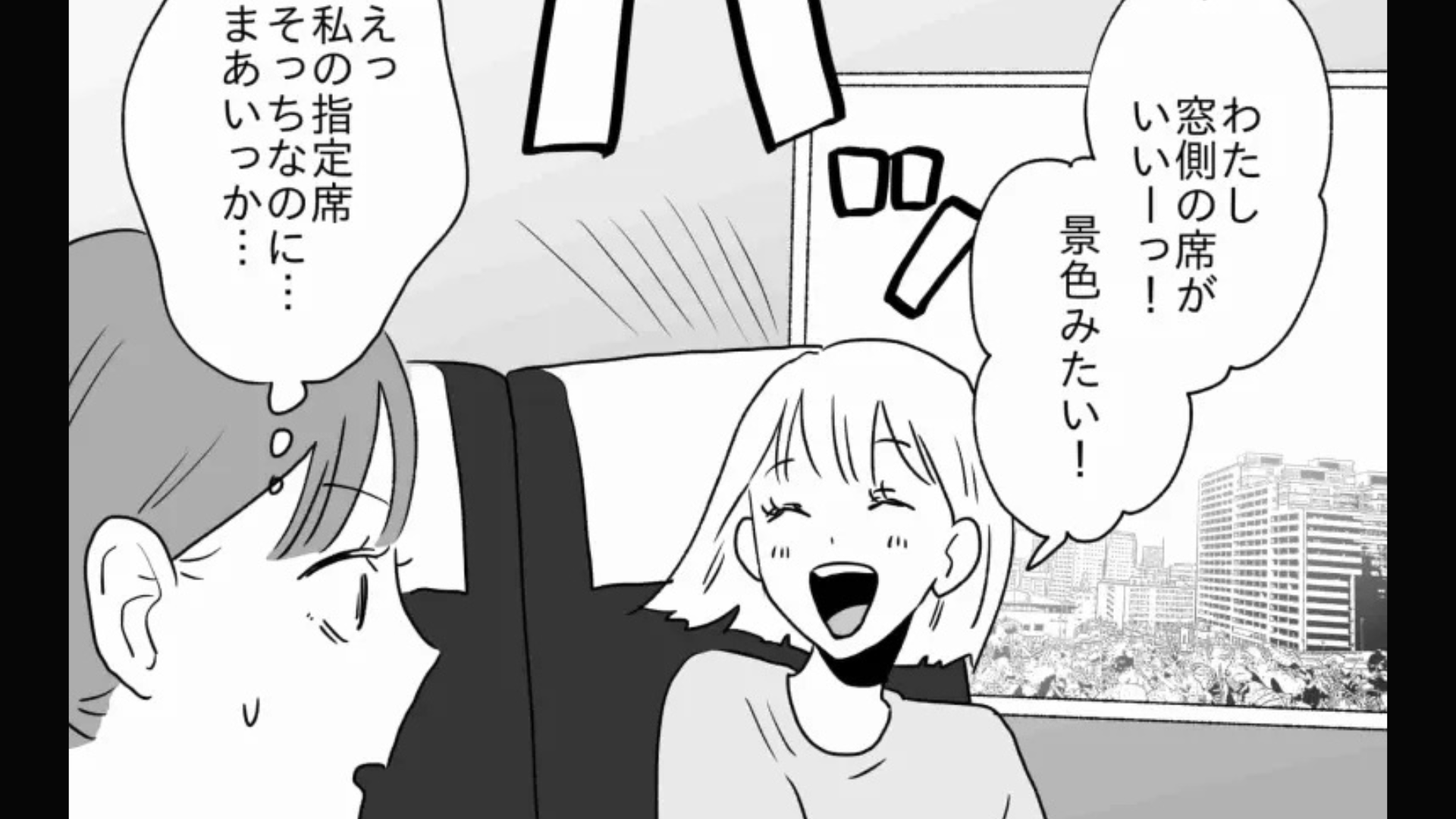 【最後にスカッと！】私の席を横取りするオタ友にイラッ...するとライブ後“まさかの事態”が！？