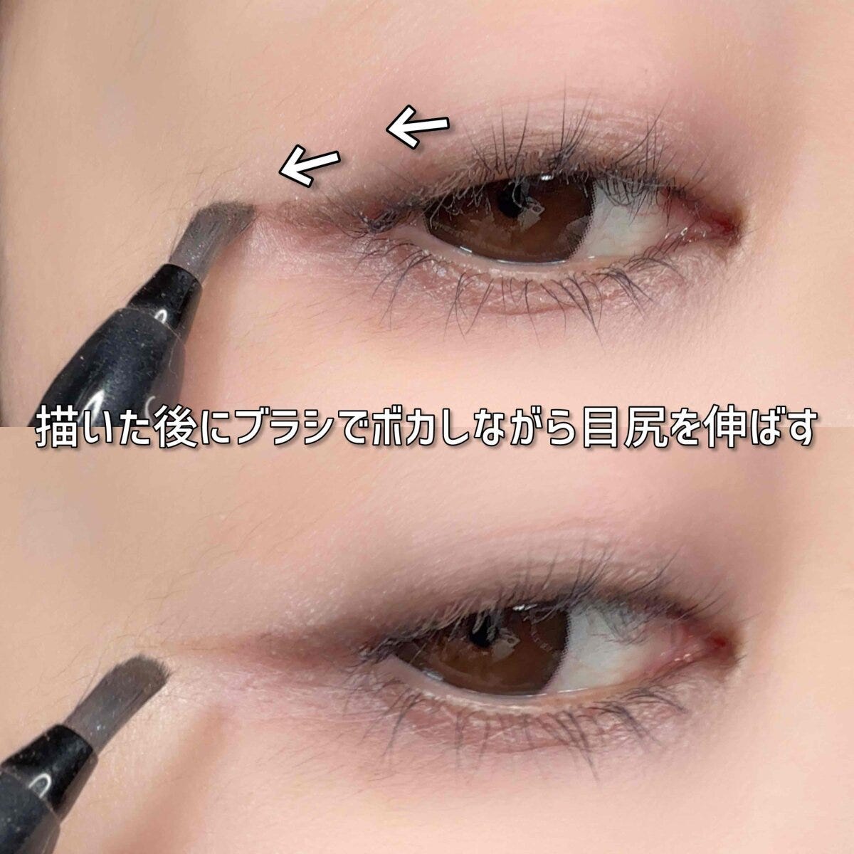 描いた後にブラシでぼかしながら目尻を伸ばす