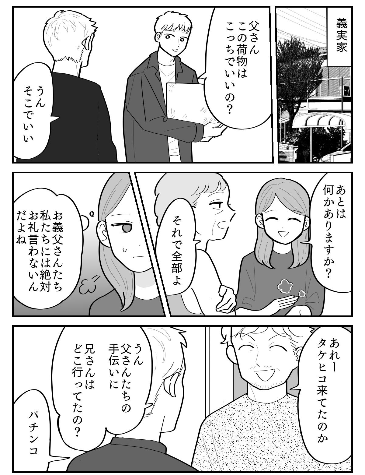 【修正版】1_3