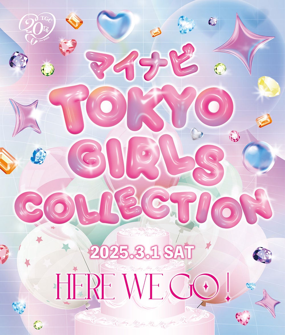 「TGC 2025 S／S」キービジュアル（提供写真）