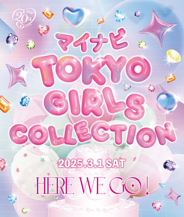 「TGC 2025 S/S」キービジュアル(提供写真)