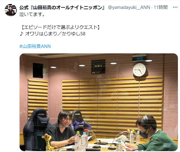 山田裕貴 公式Xより