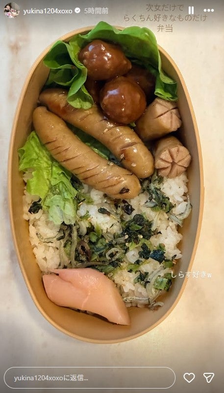 木下優樹菜Instagramストーリーズより