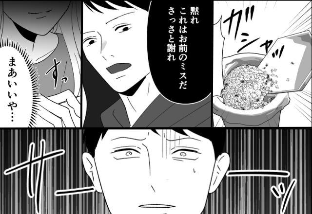 後期つわりの妻に料理させ【生ゴミ入れ】に捨てた夫！？しかし出産後⇒妻が仕掛けた“罠”に血の気が引いたワケ。
