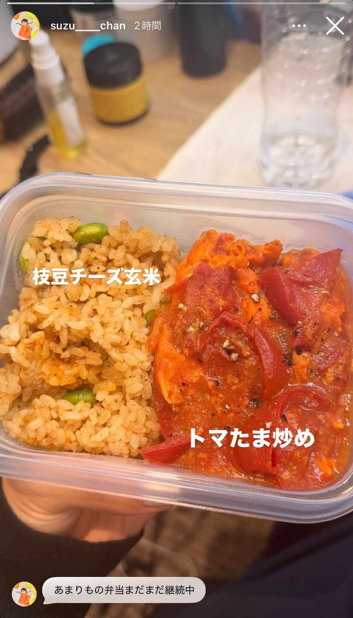 山之内すずInstagramストーリーズより