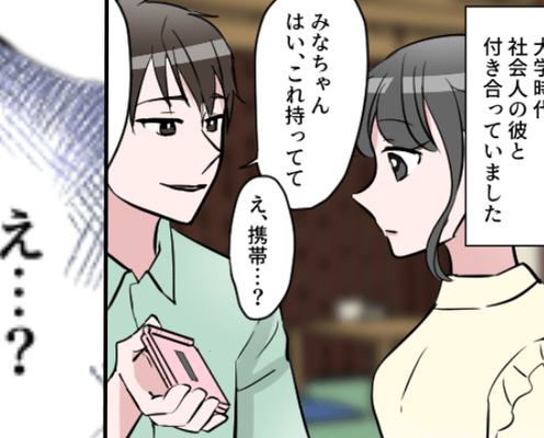 彼から“携帯電話”のプレゼント。しかしすぐに「え…?」携帯電話の【秘密】を明かされ、ゾッとした話。