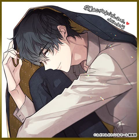 『キスでふさいで、バレないで。』(C)ふどのふどう/ソルマーレ編集部